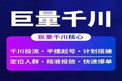 竞价开户推广案例实战经验